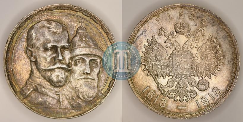 Фото 1 рубль 1913 года (ВС) "В память 300-летия дома Романовых"