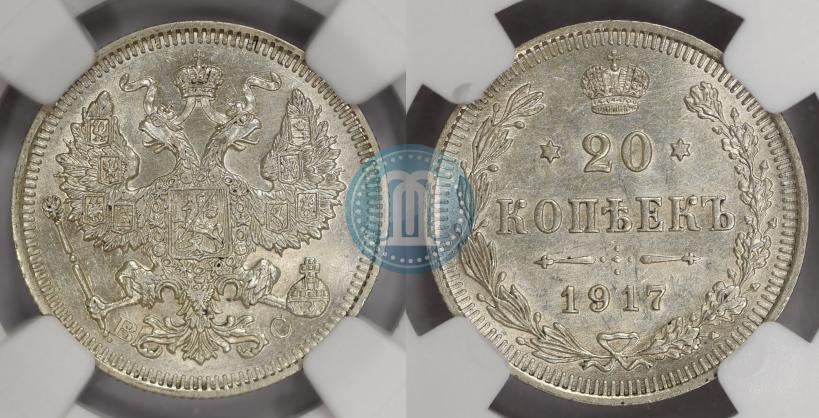 Фото 20 копеек 1917 года ВС 