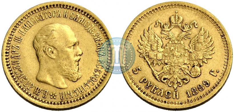 Picture 5 roubles 1889 year (АГ) 