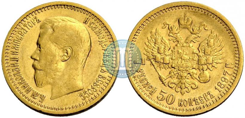 Фото 7,5 рублей 1897 года (АГ) 
