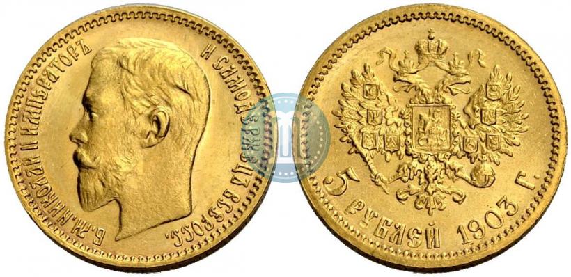 Picture 5 roubles 1903 year (АР) 
