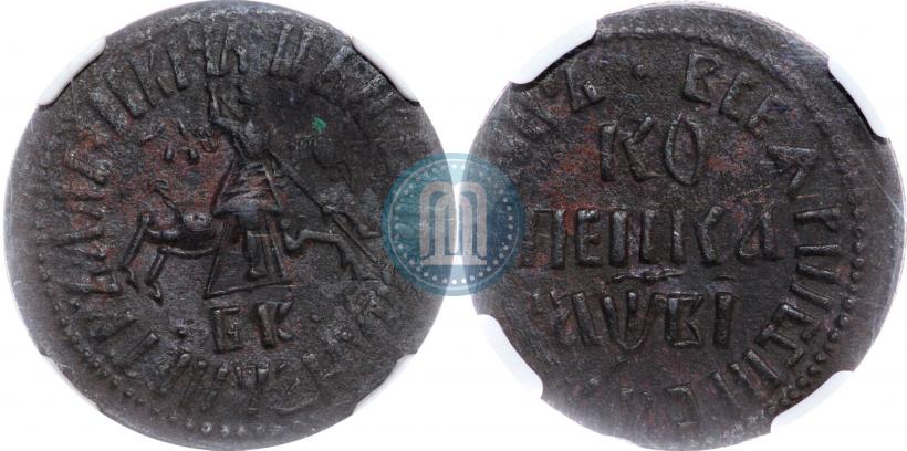Picture 1 kopeck 1712 year БК 