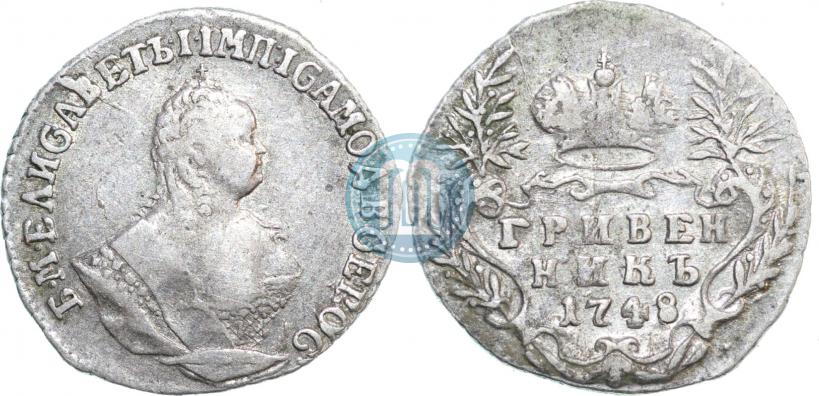 Фото Гривенник 1748 года  