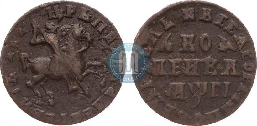 Picture 1 kopeck 1713 year  