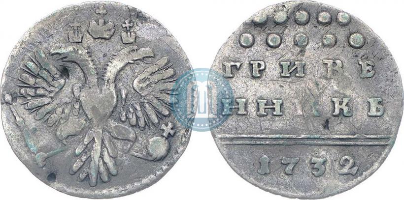 Picture Grivennik 1732 year  