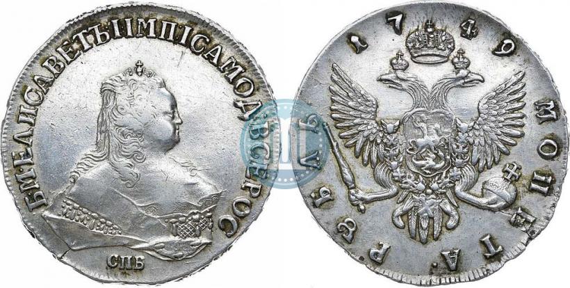 Фото 1 рубль 1749 года СПБ 