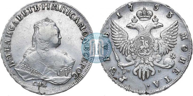 Picture 1 rouble 1753 year СПБ-ЯI 