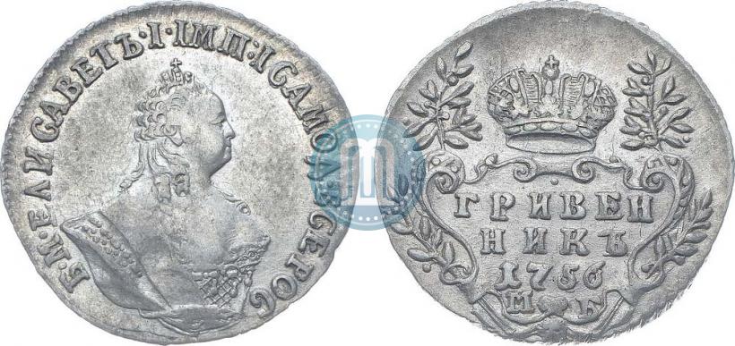 Фото Гривенник 1756 года МБ 