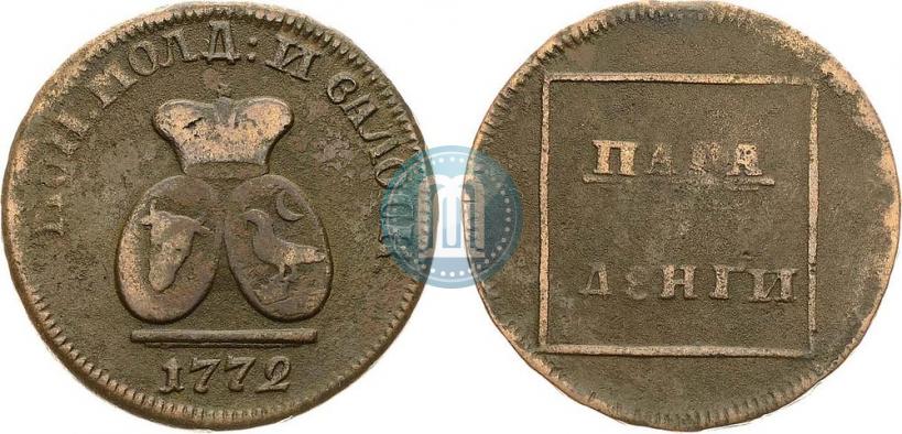 Фото Пара - 3 денги 1772 года  