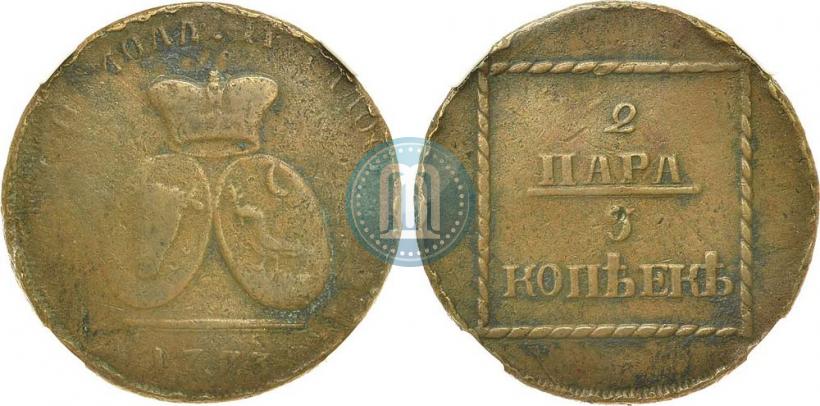 Picture 2 paras - 3 kopecks 1773 year  
