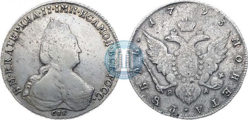 Picture 1 rouble 1793 year СПБ-ЯА 