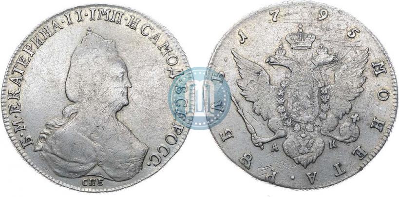 Picture 1 rouble 1795 year СПБ-АК 