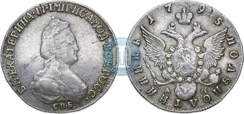 Picture Polupoltinnik 1795 year СПБ-АК 