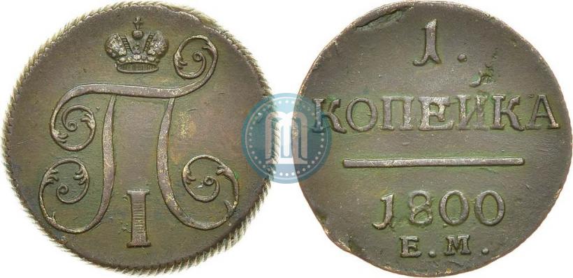 Picture 1 kopeck 1800 year ЕМ 
