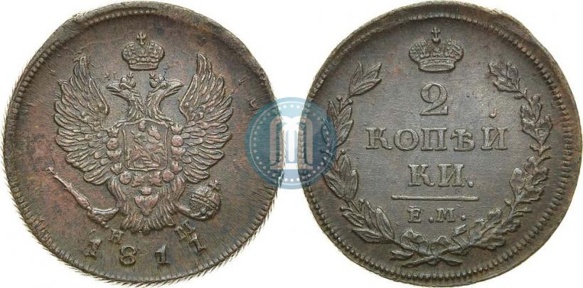 Фото 2 копейки 1811 года ЕМ-НМ 