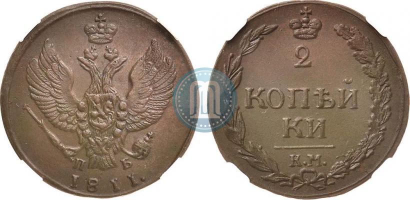 Picture 2 kopecks 1811 year КМ-ПБ 