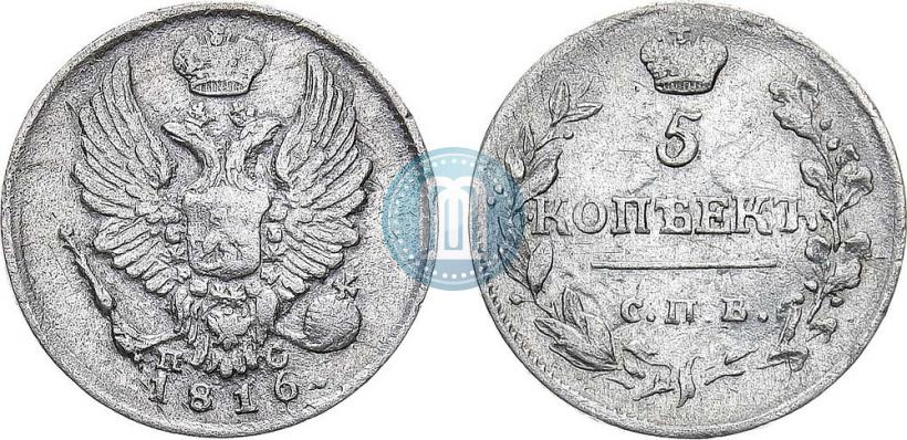 Picture 5 kopecks 1816 year СПБ-ПС 