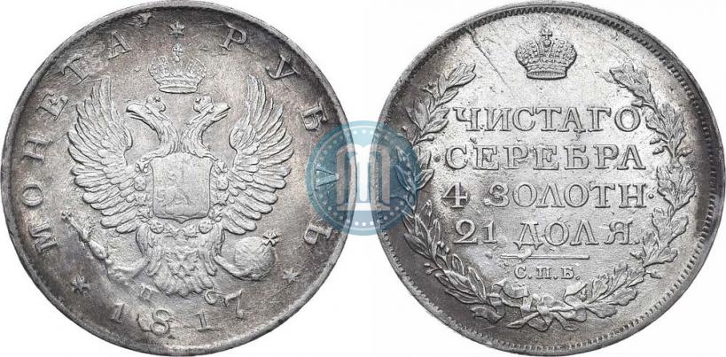 Picture 1 rouble 1817 year СПБ-ПС 