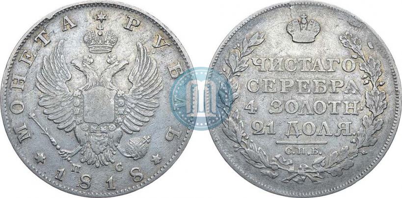 Picture 1 rouble 1818 year СПБ-ПС 