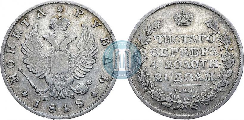Picture 1 rouble 1818 year СПБ-ПС 
