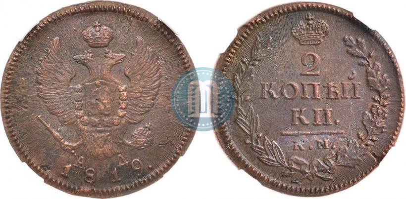 Фото 2 копейки 1819 года КМ-АД 