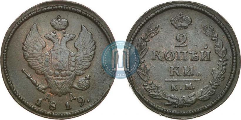 Фото 2 копейки 1819 года КМ-АД 