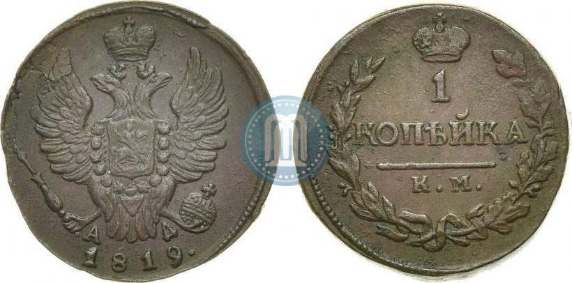 Picture 1 kopeck 1819 year КМ-АД 