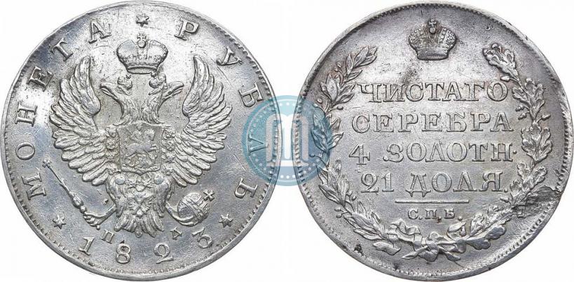 Picture 1 rouble 1823 year СПБ-ПД 