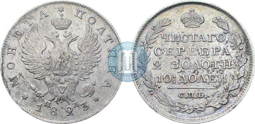 Фото Полтина 1823 года СПБ-ПД 