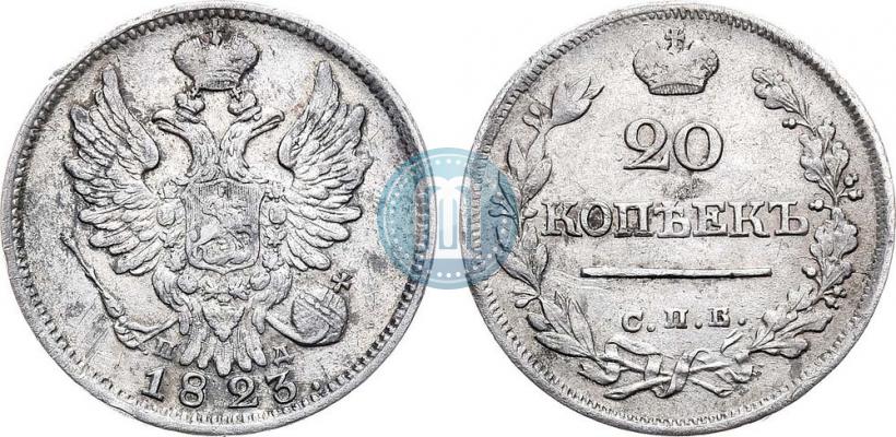 Picture 20 kopecks 1823 year СПБ-ПД 