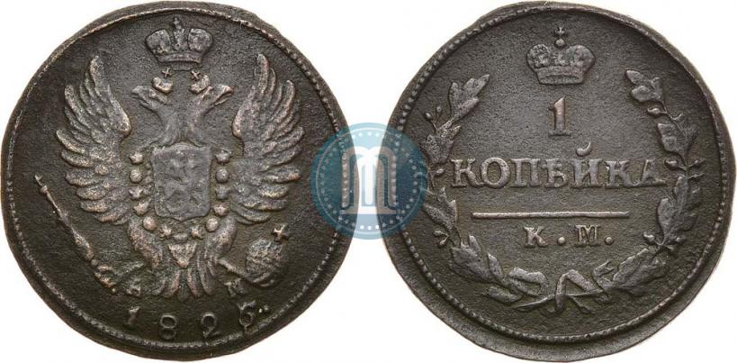 Picture 1 kopeck 1826 year КМ-АМ 