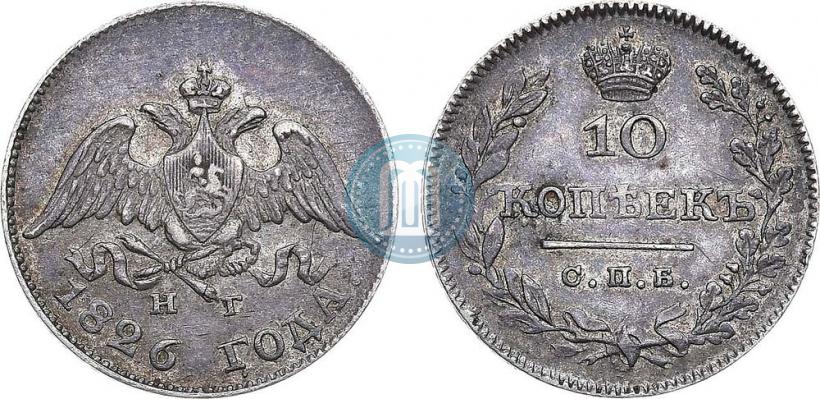 Picture 10 kopecks 1826 year СПБ-НГ "Eagle with wings downwards"