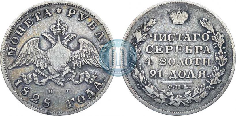 Picture 1 rouble 1828 year СПБ-НГ 