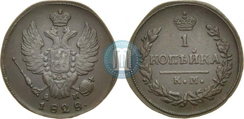 Фото 1 копейка 1828 года КМ-АМ 