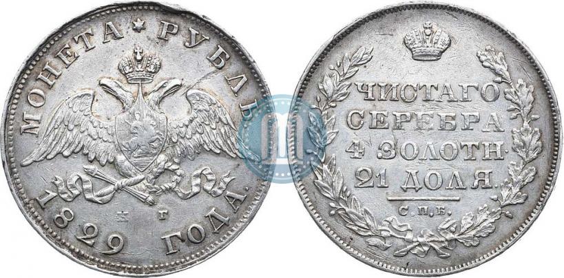 Picture 1 rouble 1829 year СПБ-НГ 