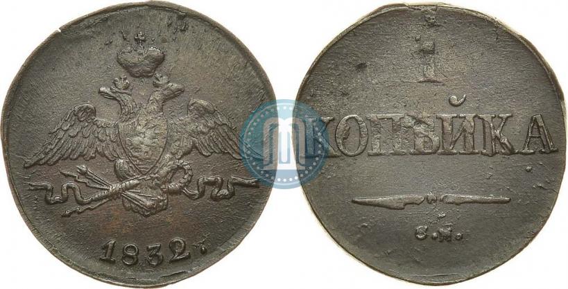 Picture 1 kopeck 1832 year СМ 