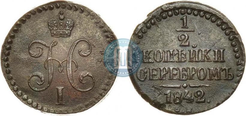 Фото 1/2 копейки 1842 года СМ 