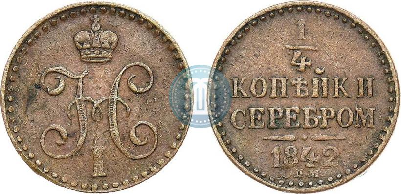 Фото 1/4 копейки 1842 года СПМ 