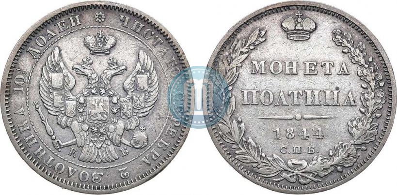 Picture Poltina 1844 year СПБ-КБ 