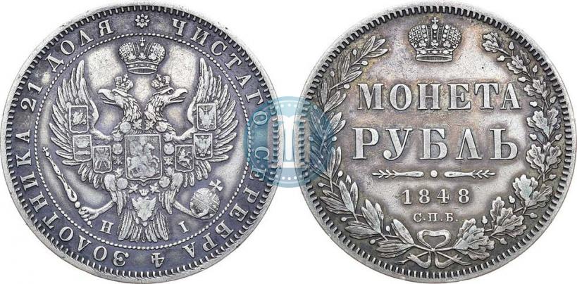 Picture 1 rouble 1848 year СПБ-HI 