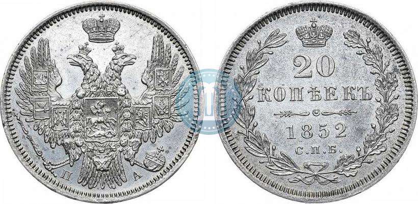 Фото 20 копеек 1852 года СПБ-ПА 