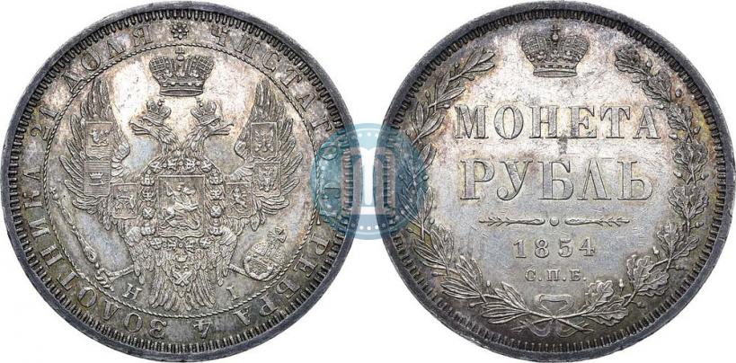 Фото 1 рубль 1854 года СПБ-HI 