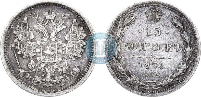 Picture 15 kopecks 1876 year СПБ-HI 