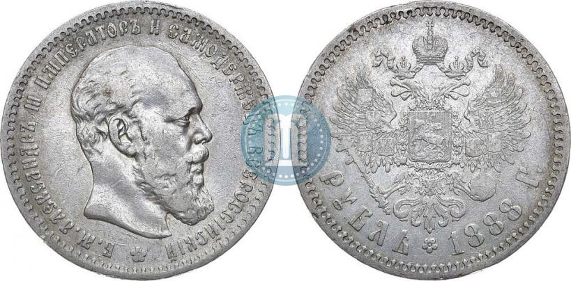 Picture 1 rouble 1888 year (АГ) 