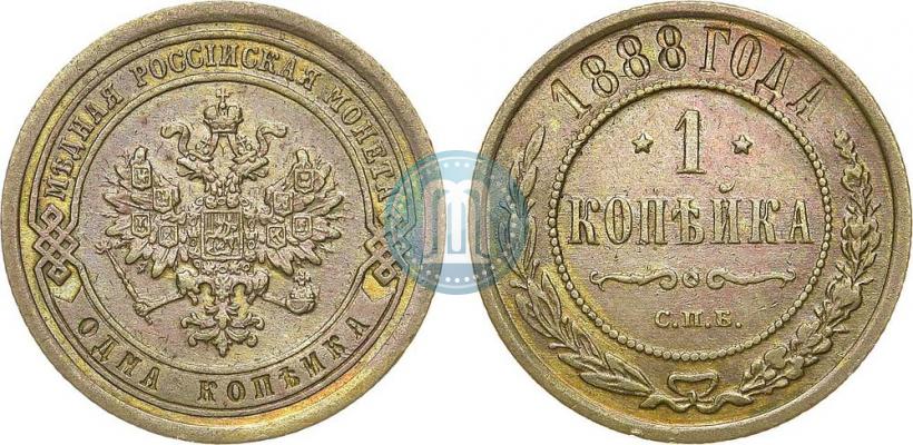 Фото 1 копейка 1888 года СПБ 