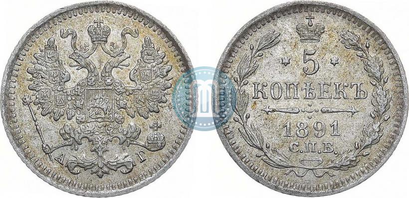 Фото 5 копеек 1891 года СПБ-АГ 