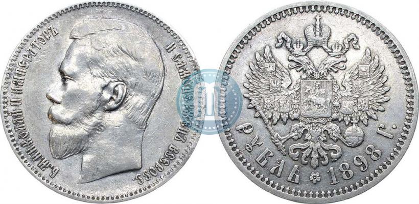 Picture 1 rouble 1898 year (АГ) 