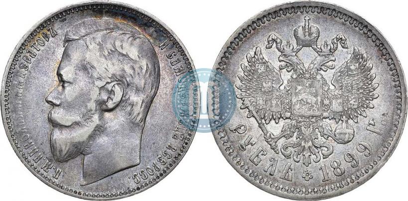 Фото 1 рубль 1899 года (ФЗ) 