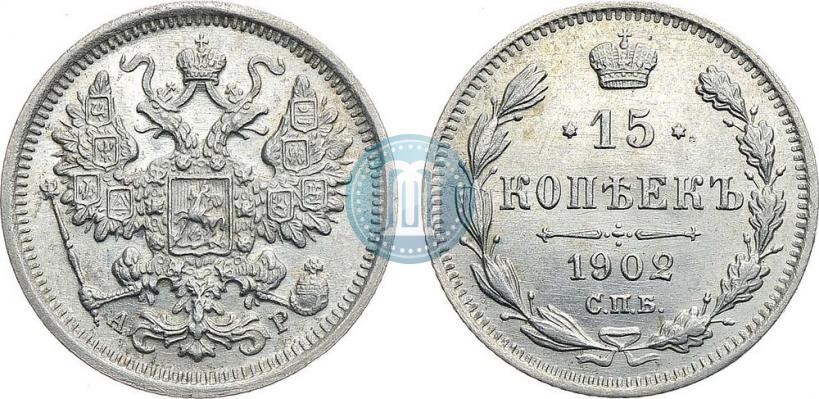 Picture 15 kopecks 1902 year СПБ-АР 