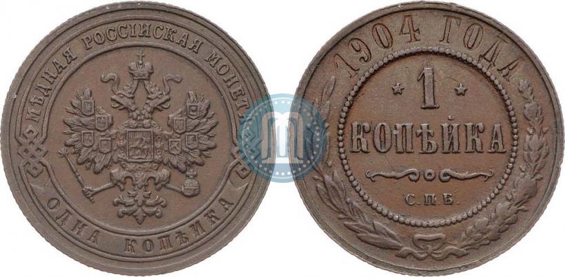 Picture 1 kopeck 1904 year СПБ 